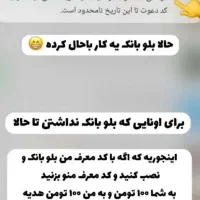 با 5 دقیقه کار گوشی و نصب برنامه 100ت جایزه ببرید|کارت هدیه و تخفیف|مشهد, ارشاد|دیوار
