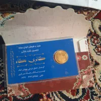 ربع سکه به قیمت تابلو|جواهرات|گرمسار, |دیوار