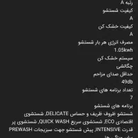 ماشین ظرفشویی سامسونگ 12 نفره نو|ماشین ظرفشویی|مبارکه, |دیوار