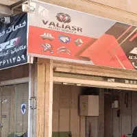 مکانیکی و جلوبندی