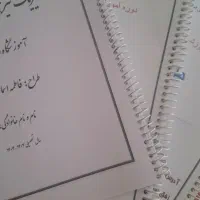 جزوه علوم و فیزیک و ریاضی نهم تیزهوشان