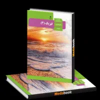 دبیر فیزیک