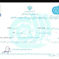 خدمات فنی وتاسیسات شهریار