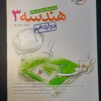 کتابای تست تشریحی سه پایه رشته ریاضی و تجربی و نهم