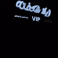 تابلوسازی چنلیوم کامپوزیت تابلوساز نئون ال ای دی|خدمات پیشه و مهارت|مشهد, طلاب|دیوار