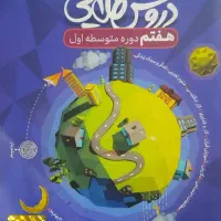 گام به گام هفتم