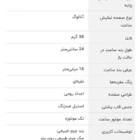 ساعت زنانه|ساعت|شهریار, شهریار|دیوار