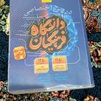 کتاب کنکوری1404|کتاب و مجله آموزشی|مشگین شهر, |دیوار