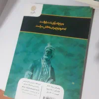 فارسی عمومی ( پیام نور.)|کتاب و مجله آموزشی|بهشهر, |دیوار