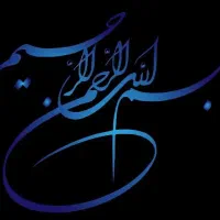 کتاب دعا استخاره فال