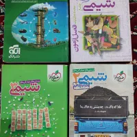 کتابهای شیمی کنکوری