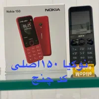 گوشی نوکیا|موبایل|دیلم, |دیوار