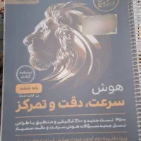 کتابهای تیز خوشان ششم به هفتم