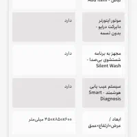 ماشین لباسشوییLGالجی ۶کیلو سیلور|ماشین لباسشویی و خشک‌کن لباس|تهران, مرزداران|دیوار