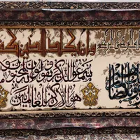 قاری قرآن و مداح / چاووشی،روضه،دعا،ترحیم