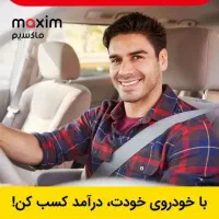 استخدام راننده در شرکت ماکسیم علی آباد کتول|استخدام حمل و نقل|علی‌آباد کتول, |دیوار