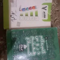 کتاب کار ریاضی هفتم و گام به گام دروس هفتم کلاغ