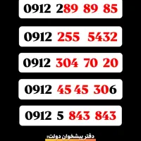 6  470  470  0912 فروش  خطوط  ۰۹۱۲