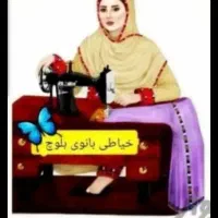 زی استین دوخت لباس بلوچی