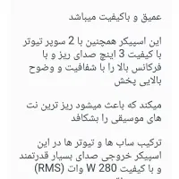 اسپیکر دو قلو|سیستم صوتی خانگی|شهرکرد, |دیوار