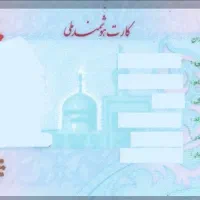 کارت ملی و کیف پول گمشده سحر نوری نژاد