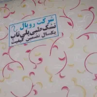 خوشخواب طبی رویال تک نفره تمیز