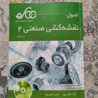 کتاب نقشه کسی صنعتی دو متقی پور