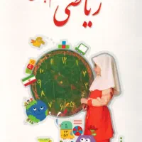 تدریس خصوصی و گروهی دروس ابتدایی