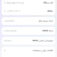 شیائومی نوت ۱۳پرو ۵جی.