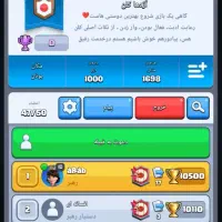 کلش رویال ۲ ساله بازی میکردن