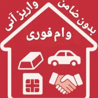 وام سند خودرو