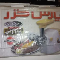 چرخ گوشت پارس خزر 1600 پی