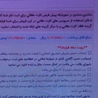 فروش حواله ماشین
