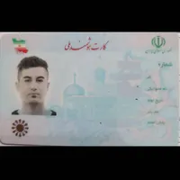 مدارک به اسم اسماعیل شمسی نسب گم شده