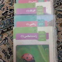 کتاب درسی پایه دهم رشته تجربی