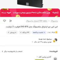 فروش هارد SSD سامسونگ 2TB 850 EVO اورجینال|قطعات و لوازم جانبی رایانه|مشهد, شاهد (شهرک غرب)|دیوار