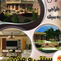 طراحی داخلی و نما به سبک سنتی