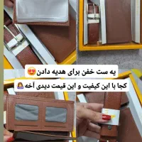 ست هدیه مردانه