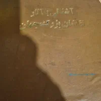 کتاب قدیمی