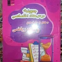 کتاب های پایه دهم و یازدهم (پایه کنکور) بسیار تمیز|کتاب و مجله آموزشی|تهران, علی‌آباد|دیوار