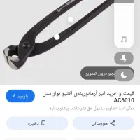 الموتوربندی