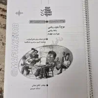 موج آزمون ریاضی رشته ریاضی ویراست چهارم