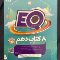 کتاب گام به کام