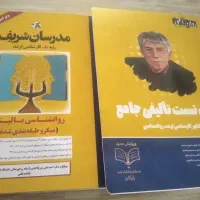 کنکور جامع  کارشناسی ارشد روانشناسی بالینی۴۰۴