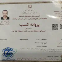 شرکت زیر صفر.مرکز مجاز تعمیر یخچال و سردخانه|خدمات پیشه و مهارت|کرمانشاه, |دیوار