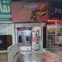 مغازه تجاری آزادگان