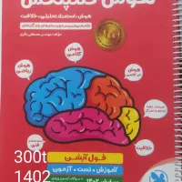 کتابهای کمک آموزشی نو|کتاب و مجله آموزشی|اصفهان, سرتاوه|دیوار
