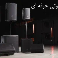 راه اندازی سیستم صوتی