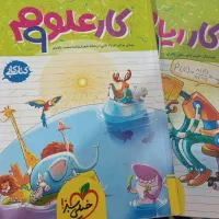 کتاب کار ریاضی و علومنهم