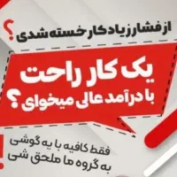 کار اینترنتی